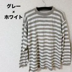 値下げ歓迎★ストライプ 長袖Tシャツ コットン混合 レディース グレー ホワイト