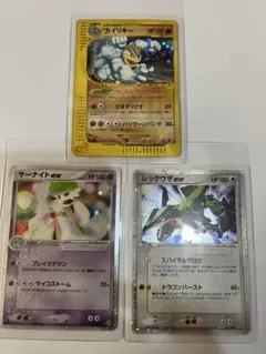 希少PSA10 MレックウザEX エメラルドブレイク アンリミテッド - メルカリ