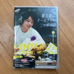 健太郎のオールナイトニッポン0 DVD ポストカード付