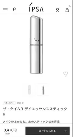 IPSA ザ・タイムR デイエッセンススティック e 新品未使用未開封 箱あり