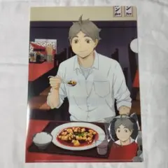 ハイキュー!!　菅原孝支　クリアファイル、缶バッチセット