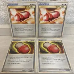 a159 ポケモンカード プラスパワー レジェンド ４枚のサムネイル