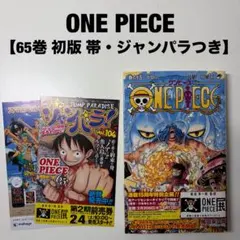 2026年最新】ワンピース 初版 帯の人気アイテム - メルカリ