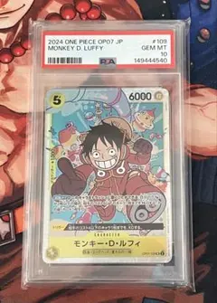 モンキー・D・ルフィ OP07-109 SRエラー(イラスト修正前) PSA10のサムネイル
