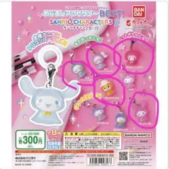 サンリオキャラクターズ　BEST　めじるしアクセサリー　2
