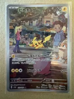 2026年最新】ピカチュウ ar psa10の人気アイテム - メルカリ