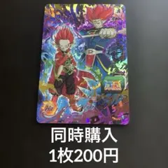 sdbh 魔神ドミグラ BM5-CP22 ndb12