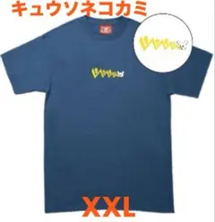 新品・未開封サバシスター サバフェスvol.3vansTシャツ 黒　サイズXL 2025年最新】サバシスター tシャツの人気アイテム - メルカリ