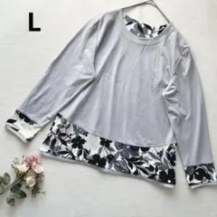 グレー 花柄裾 長袖 トップス Tシャツ カットソー シンプル 薄手 L