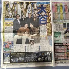 大谷翔平 印刷物