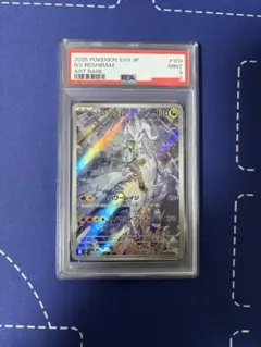 ✨️特価✨️Nのレシラム AR 109/100 バトルパートナーズ PSA9