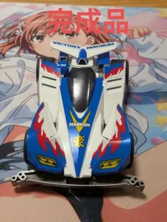 ビクトリーマグナム タミヤ ミニ四駆 カーボンスーパーIIシャーシのサムネイル