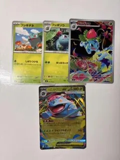 ポケモンカード フシギソウAR メガフシギバナex