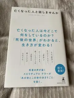 亡くなった人と話しませんか　スピリチュアルテラー　サトミ