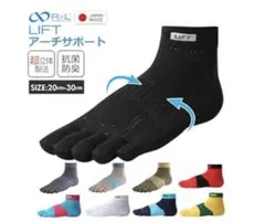 【未使用】R✕L　アーチサポートソックス　SS　黒のサムネイル