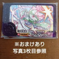 ポケモンフレンダピック　ベストタッグ1弾スーパートレジャー　サーナイト