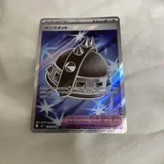 パンクメット SR MEGA 拡張パック インフェルノX 104/080 - メルカリ