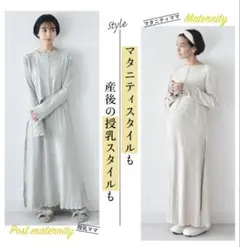 Pearls ベージュニットワンピース マタニティ