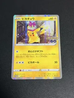 2026年最新】ポケモンgo カードファイルセット ピカチュウの人気