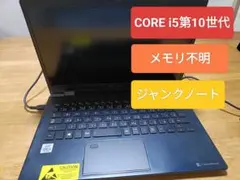 2026年最新】DYNABOOK g83 ジャンクの人気アイテム - メルカリ