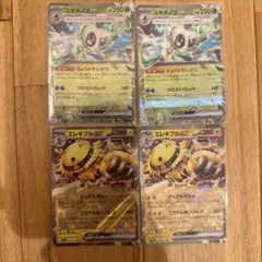 エレキブル　レジェンド　ミラー　psa10 2025年最新】エレキブル ミラーの人気アイテム - メルカリ