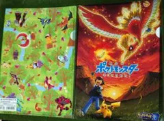 ポケモン 劇場版ポケットモンスターキミにきめた！ 限定クリアファイル
