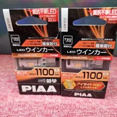 PIAA LEDウインカー LEW103 T20シングル ×2箱のサムネイル