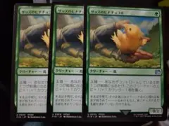 Sazh's Chocobo サッズのヒナチョコボ 英語版 Foil MTG - メルカリ