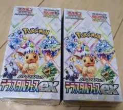 ポケモンカードゲームテラスタルフェスEX2ボックスセット