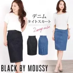 美品！ブラックバイマウジー /タイトスカートのサムネイル