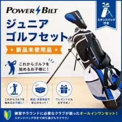 ツアーステージ ゴルフクラブ ジュニアセット 7本 子供用 130cm