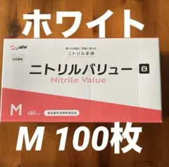 ニトリルバリュー　ゴム手袋　Mサイズ100枚ホワイトのサムネイル