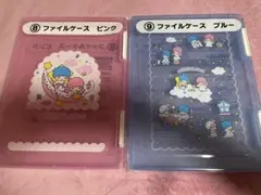 キキララ 当たりくじ ファイルケース 青・ピンク