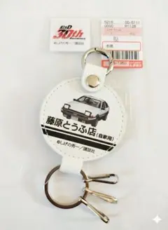 頭文字d イニシャルD しまむら キーホルダー コンテナ 30周年 6/19（水
