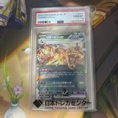 PSA10 リザードンex 115/190 RR - メルカリ