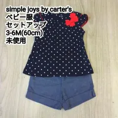 carter's ベビー服 セットアップ 3-6M(60cm) 未使用のサムネイル