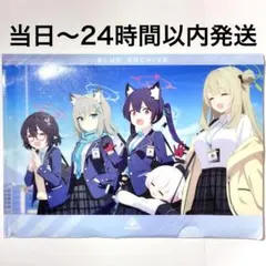 Blue Archive ブルアカ クリアファイル ローソン コラボ 特典