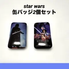 star wars 缶バッジ2個セット