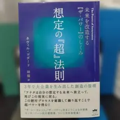 ネヴィル・ゴダード ３冊セット 2026年最新】ネヴィルゴダードの人気アイテム - メルカリ