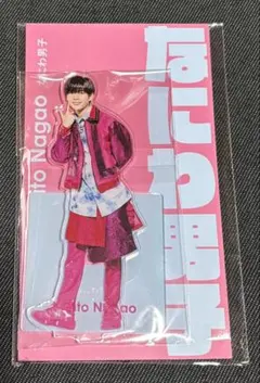 なにわ男子 長尾謙杜 アクリルスタンド　アクスタフェス