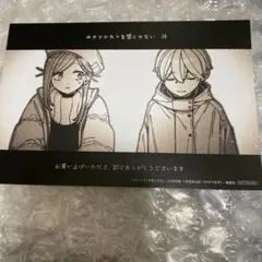 エクソシストを堕とせない 14 アニメイト特典イラストカード