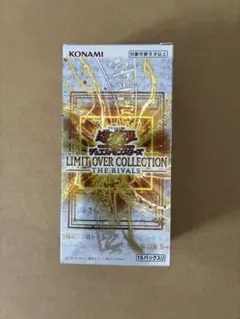 う*に様 遊戯王　リミットオーバーコレクション ライバルズ　 シュリンクなし　1 遊戯王 リミットオーバーコレクション ザ ライバルズ 1BOXシュリンク