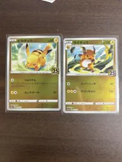 ポケカ 25th ピカチュウ 003 ゴールデンボックス - メルカリ