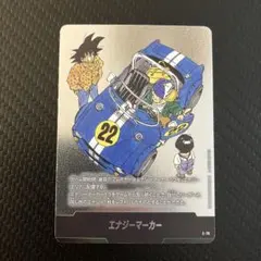 エナジーマーカー 銀 E-76 22巻 - メルカリ