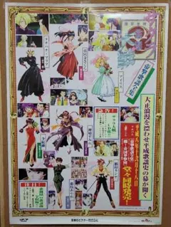2026年最新】サクラ大戦 ポスターの人気アイテム - メルカリ