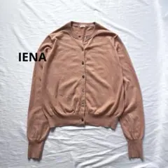 IENA 2024ss コットンストレッチアンサンブル　カーディガンのみ　ニット