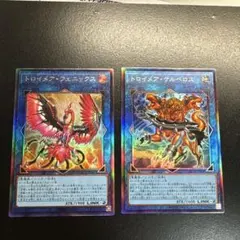 トロイメアフェニックス　トロイメアケルベロス　レリーフ