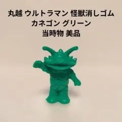 希少】【美品】電光超人 グリットマン 怪獣 フィギュア 当時物 レトロ