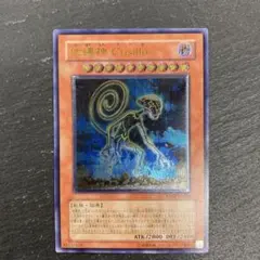 美品】遊戯王 地縛神 Cusillu レリーフ - メルカリ