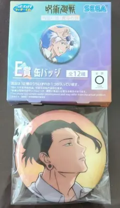 呪術廻戦 セガラッキーくじ E賞缶バッジ 夏油